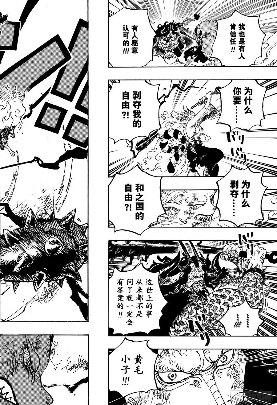 第1024话 某某 第16页