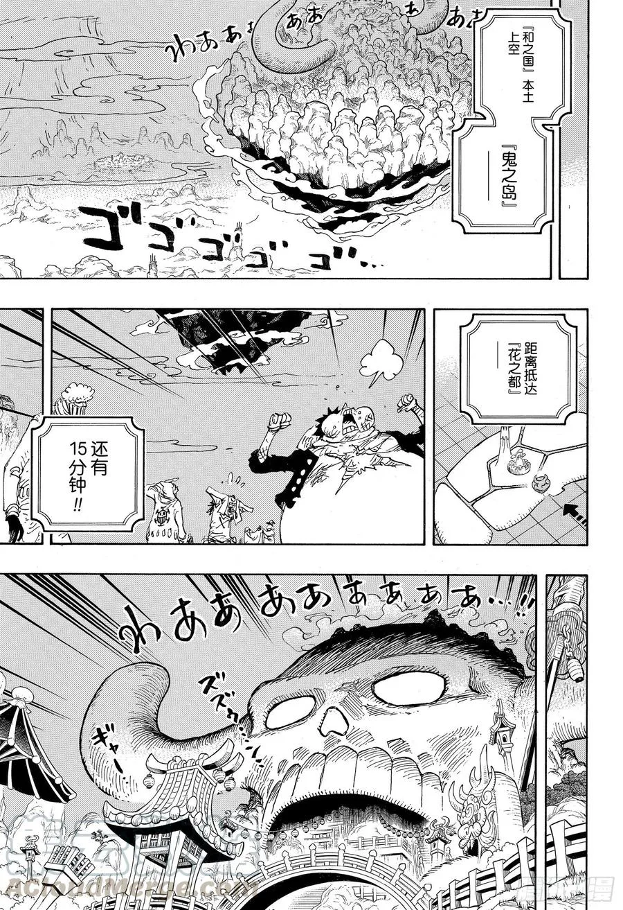 第1022话 巨星登场 第3页