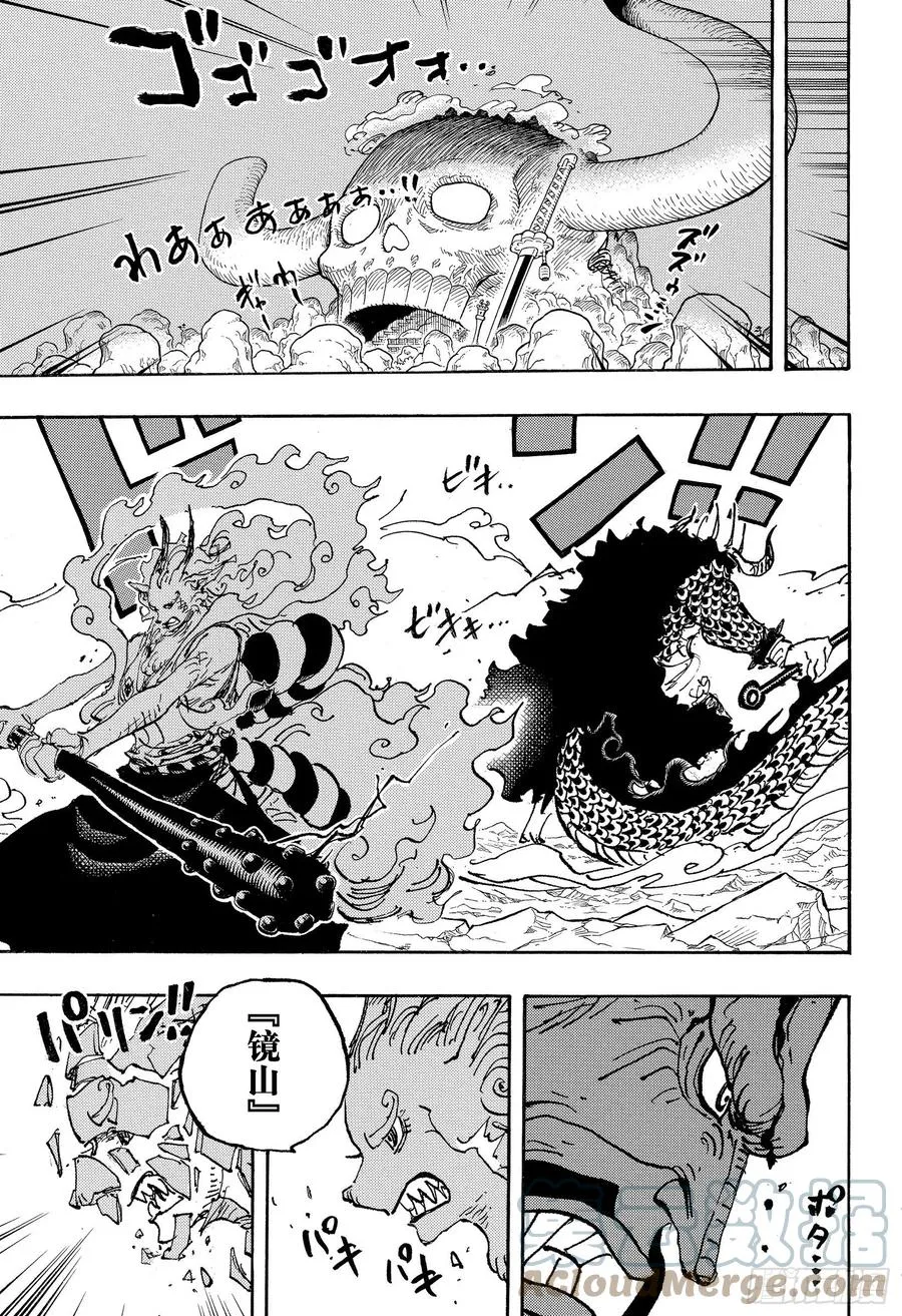 第1025话 双龙图 第3页