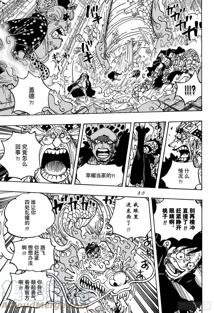 第1025话 双龙图 第11页