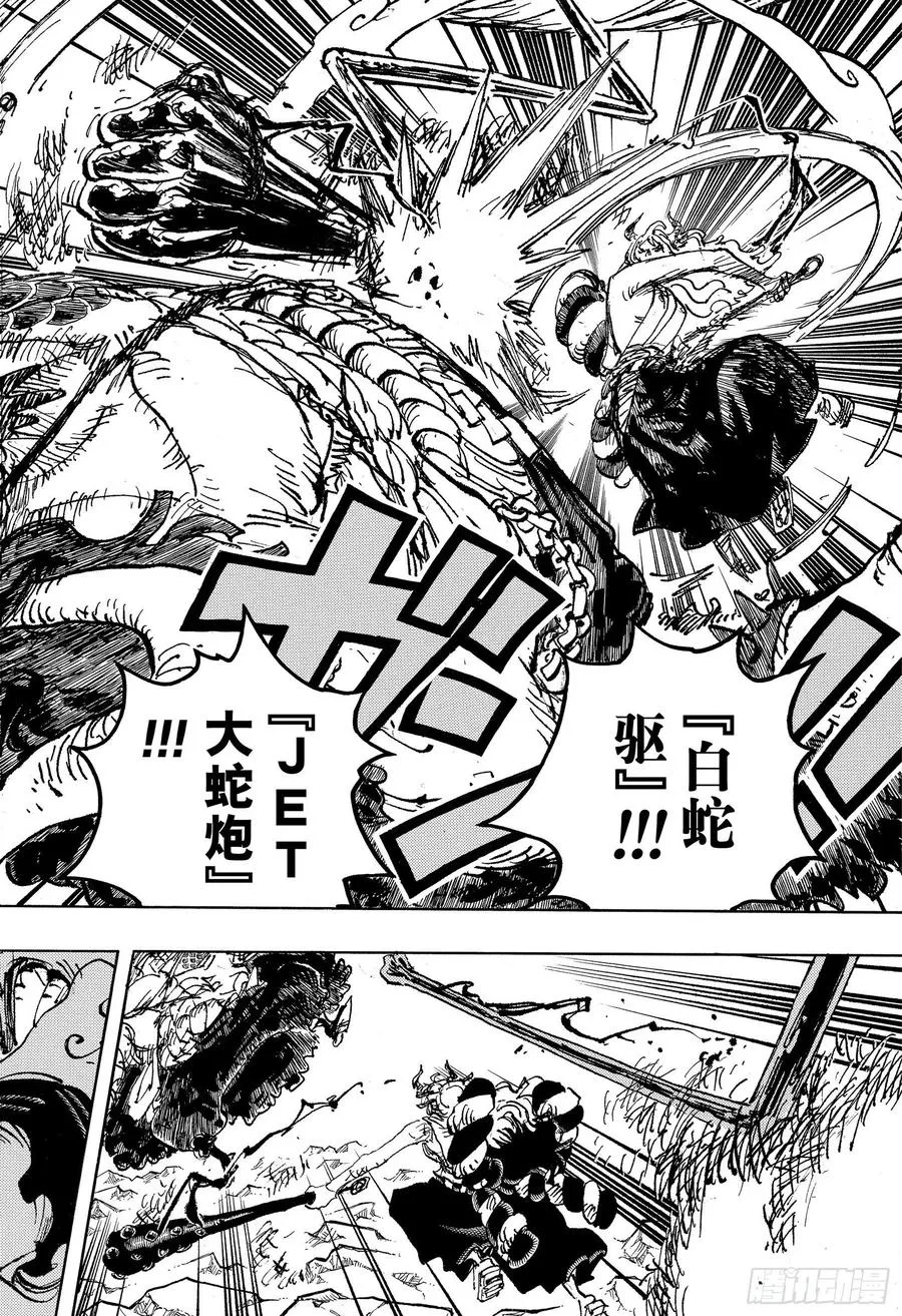 第1025话 双龙图 第14页