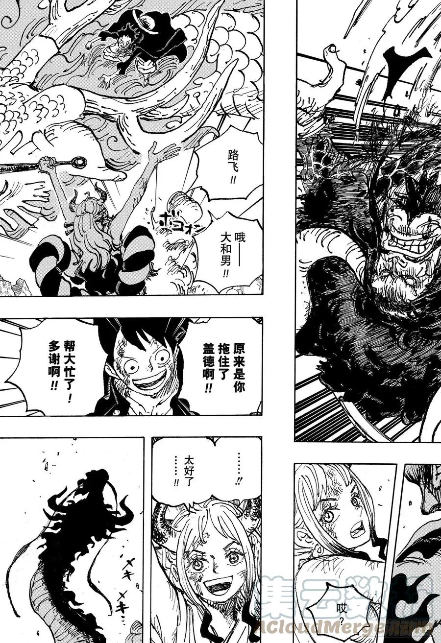 第1025话 双龙图 第15页