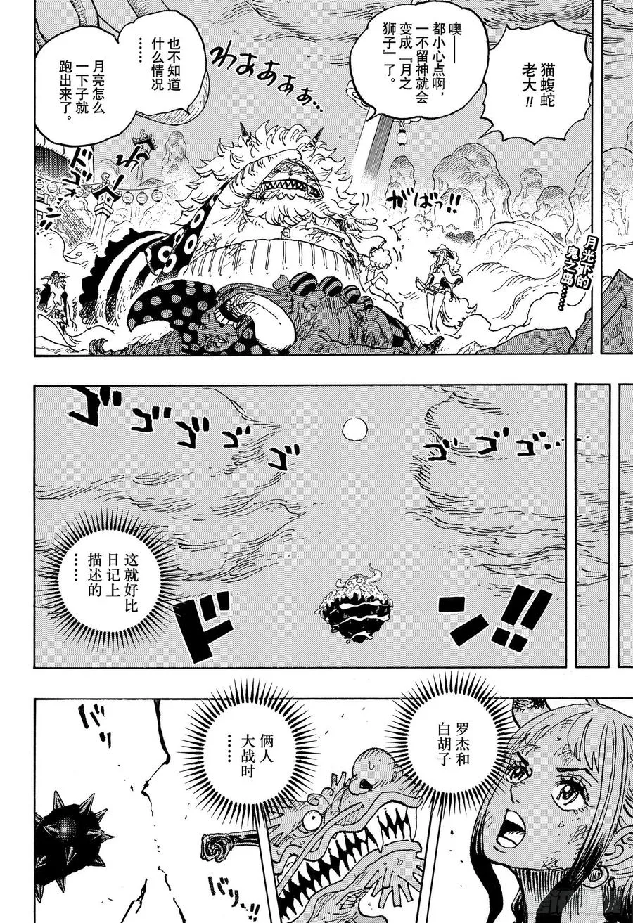 第1027话 超乎想像的危机 第2页