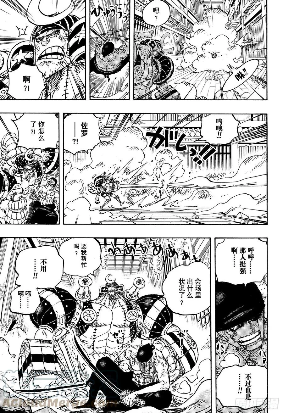 第1027话 超乎想像的危机 第13页