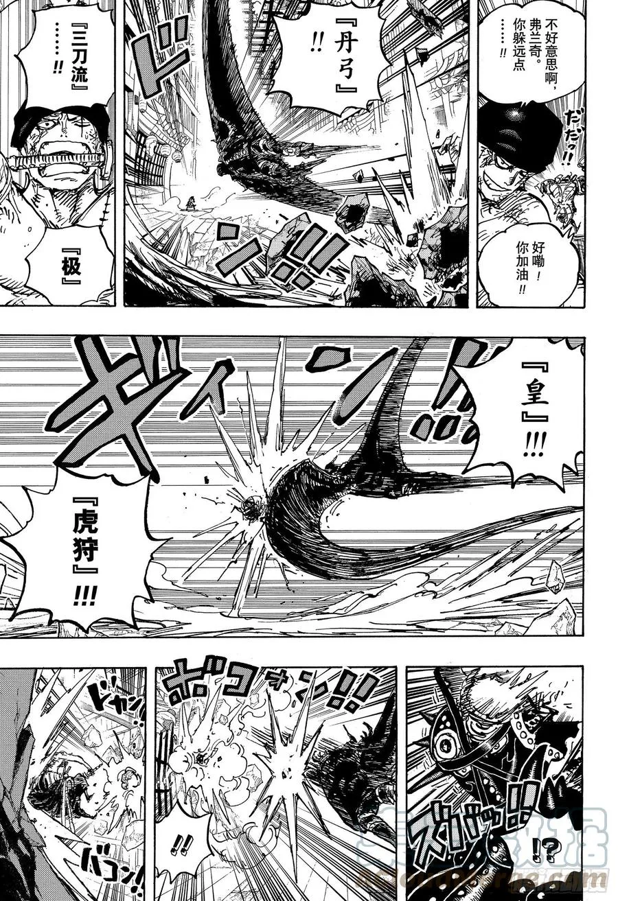 第1027话 超乎想像的危机 第15页