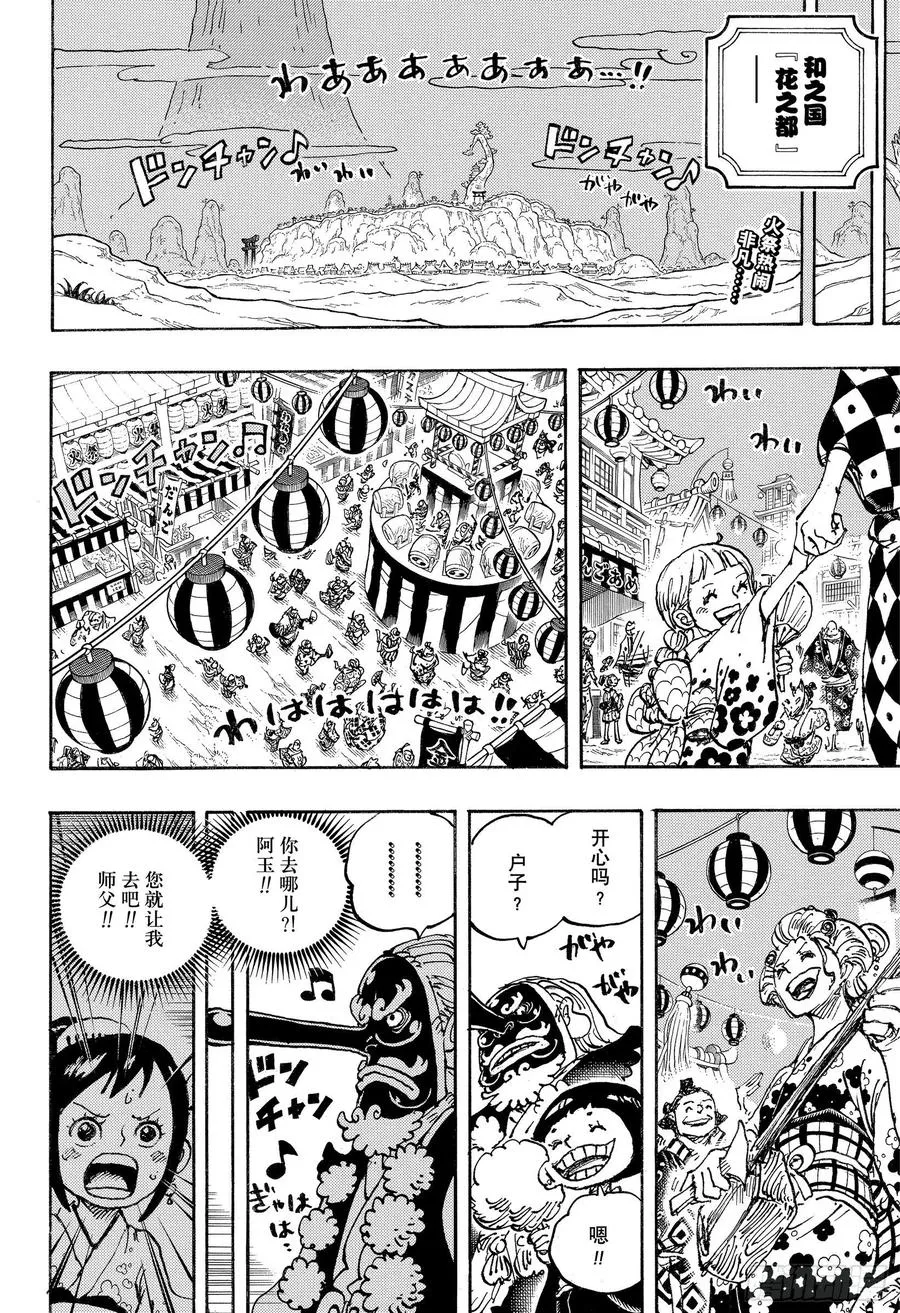 第1026话 天王山 第2页