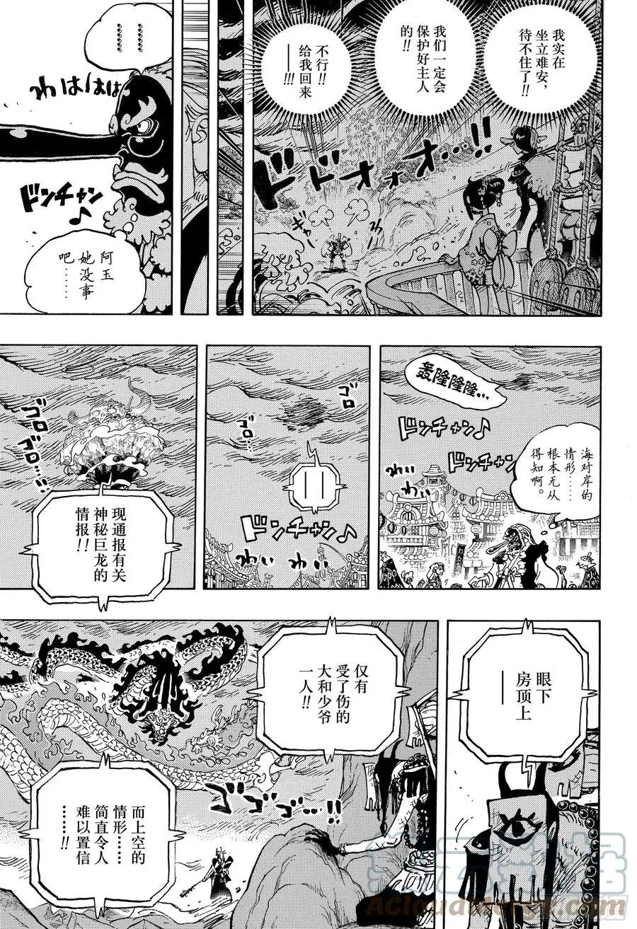 第1026话 天王山 第3页