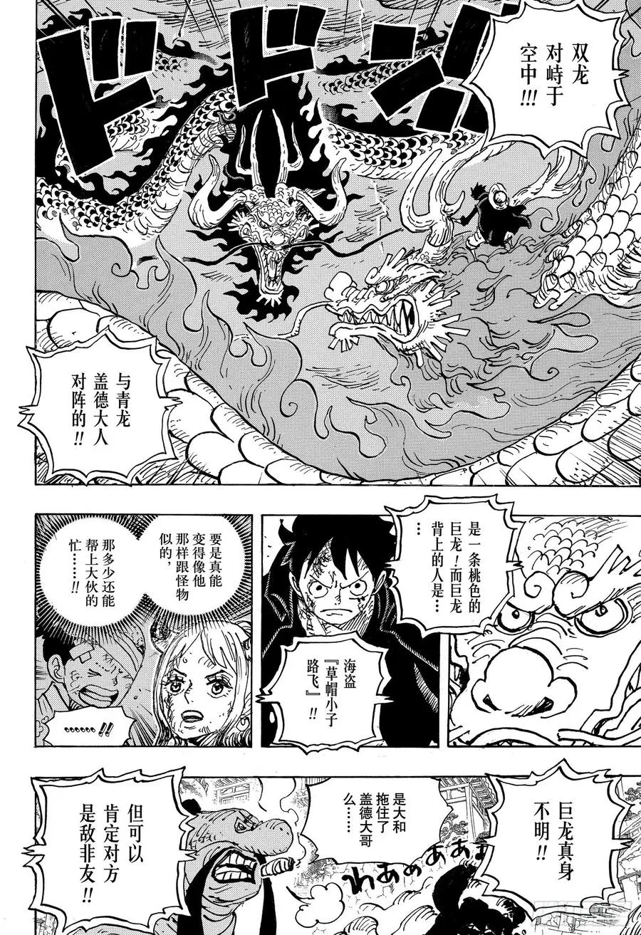 第1026话 天王山 第4页
