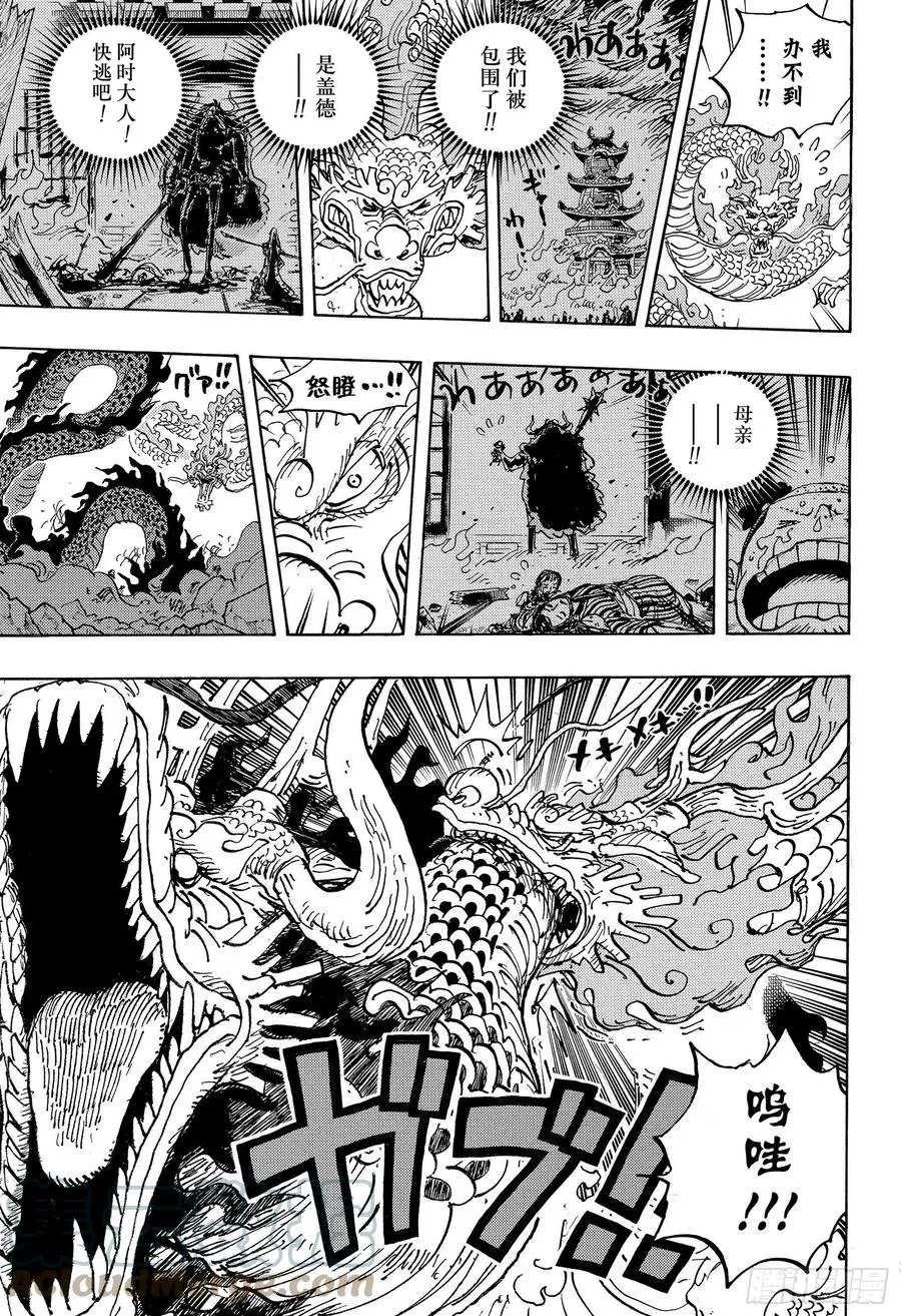 第1026话 天王山 第7页