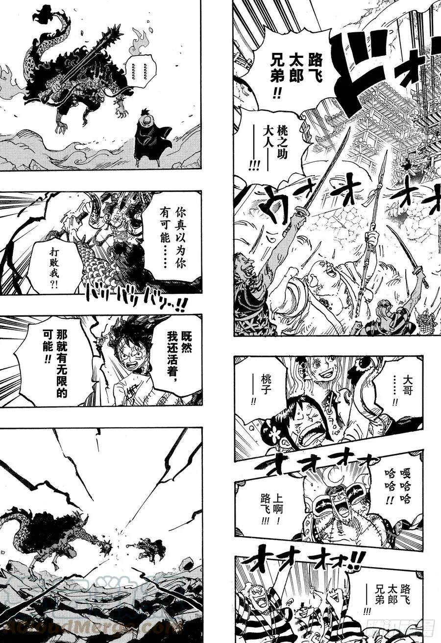 第1026话 天王山 第13页