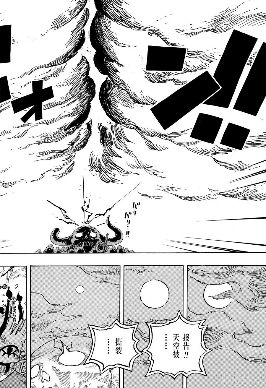 第1026话 天王山 第14页