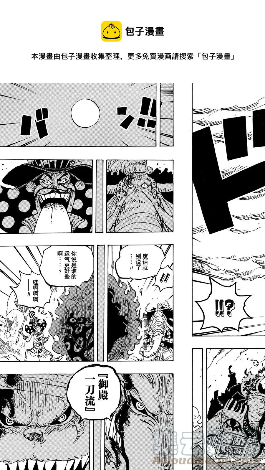 第1026话 天王山 第15页