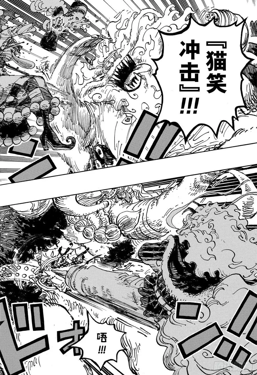 第1026话 天王山 第16页