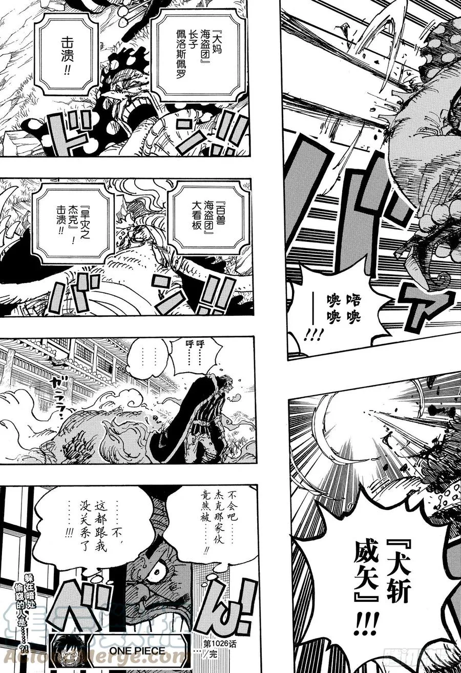 第1026话 天王山 第17页