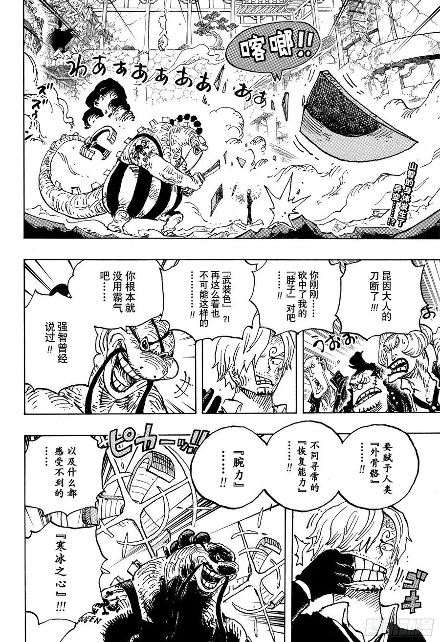 第1029话 塔 第2页