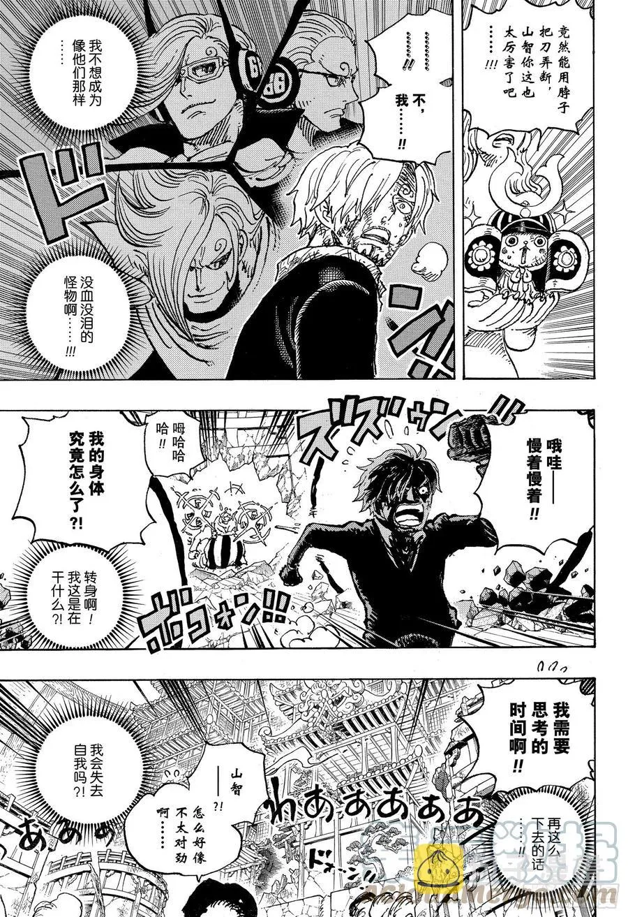 第1029话 塔 第3页