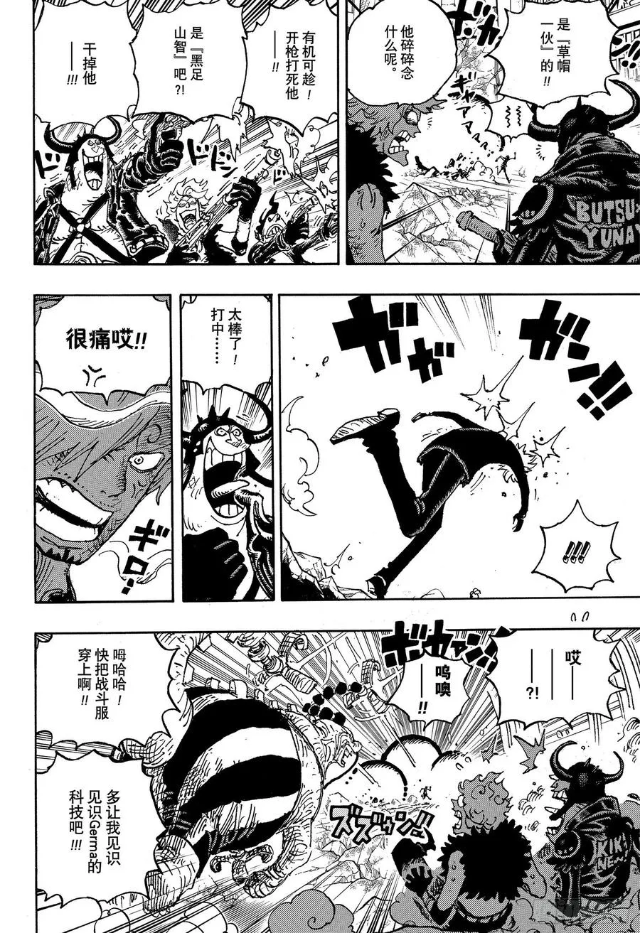 第1029话 塔 第4页