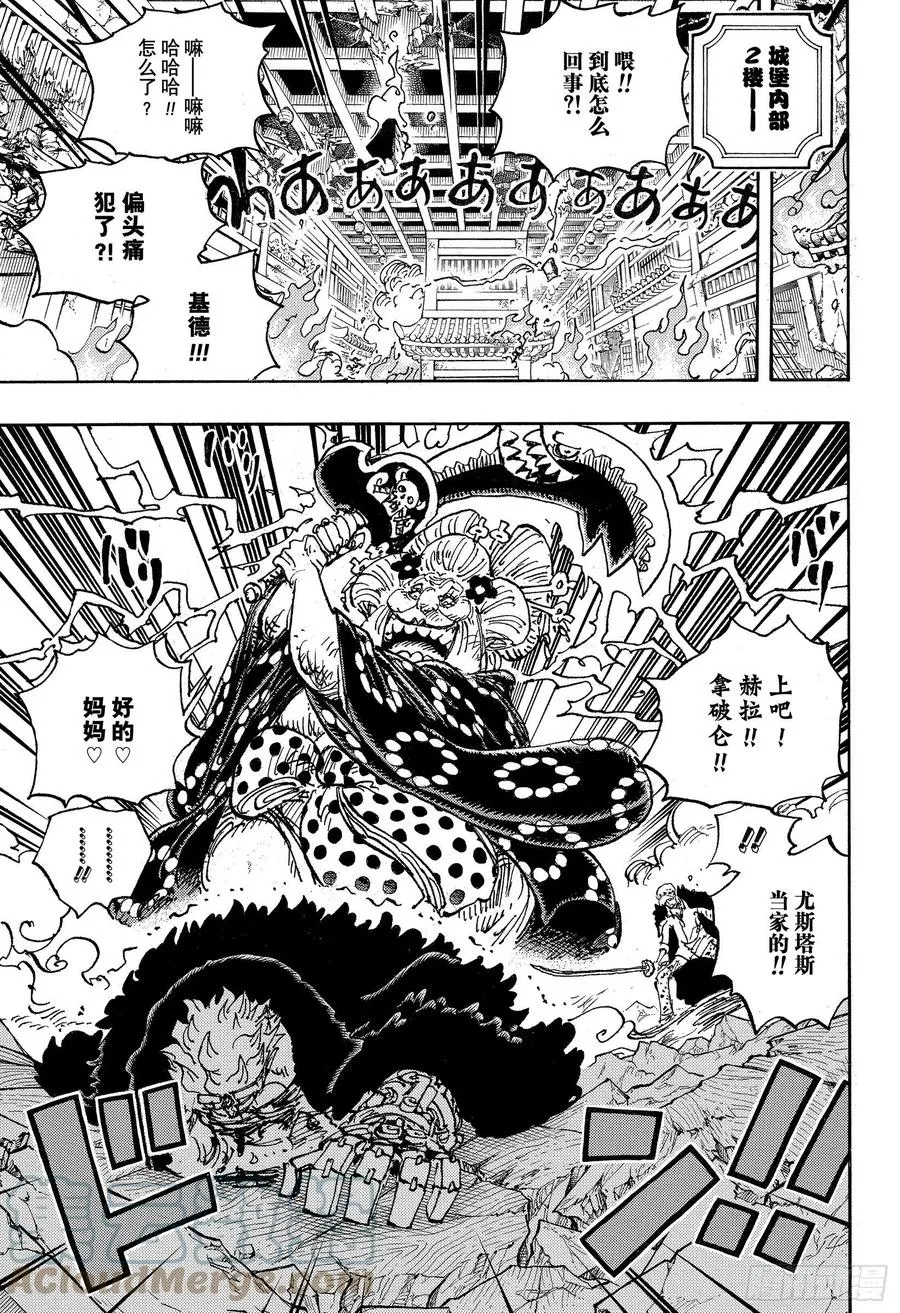 第1029话 塔 第5页