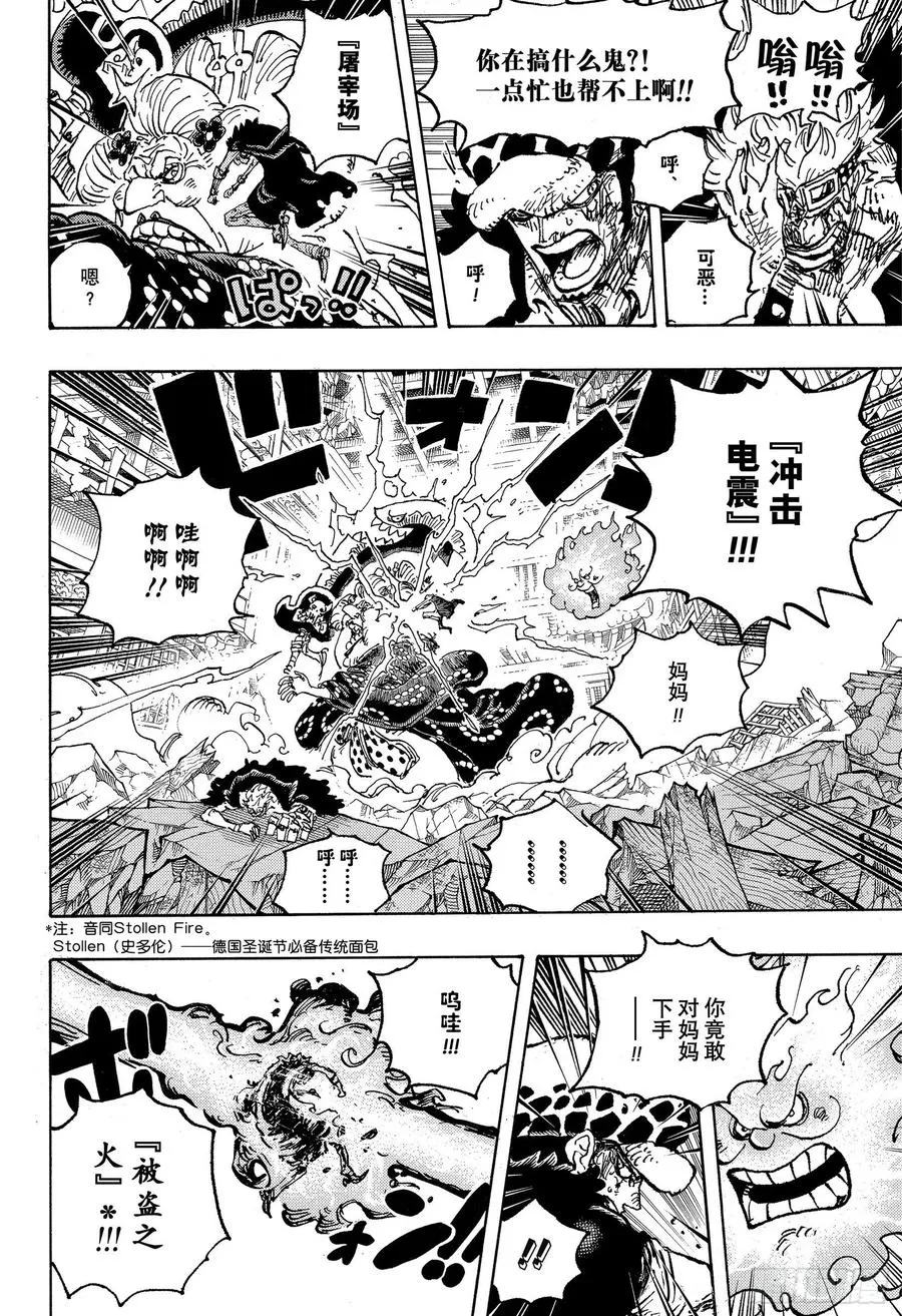 第1029话 塔 第6页