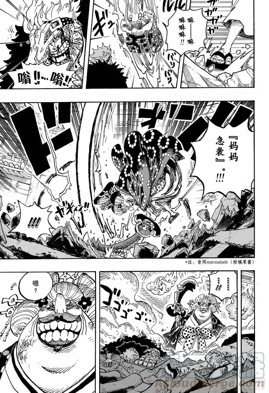 第1029话 塔 第7页