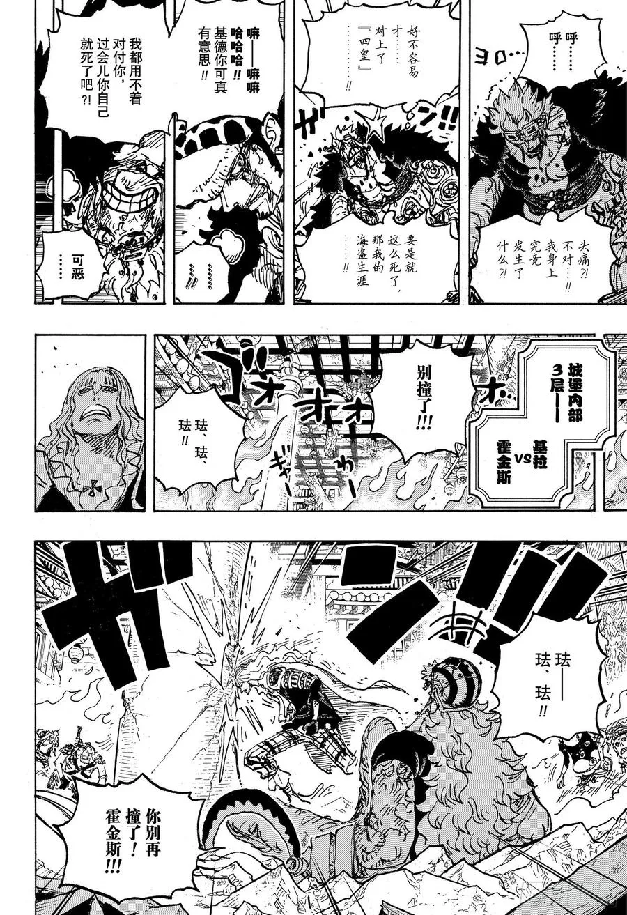 第1029话 塔 第8页