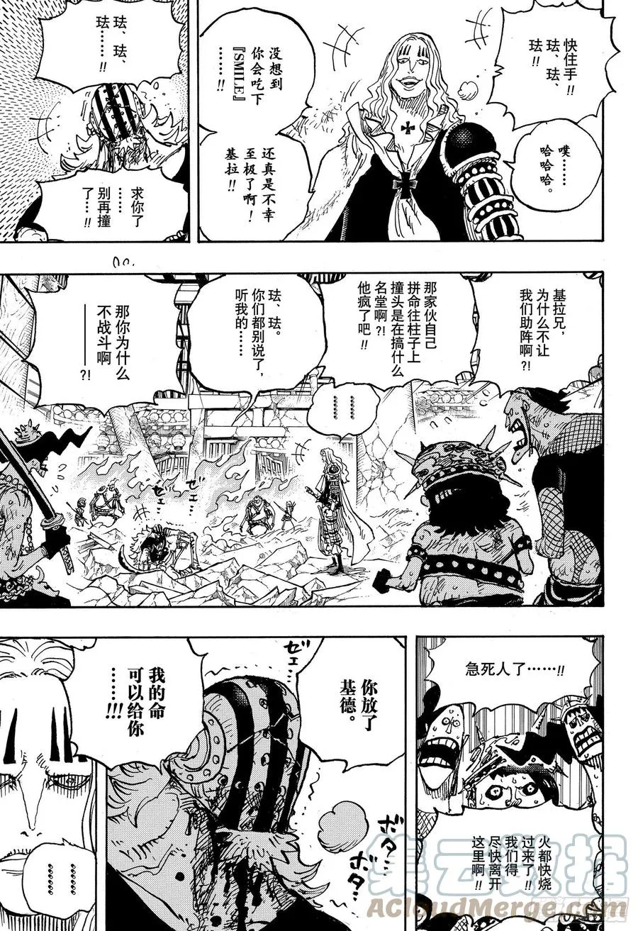第1029话 塔 第9页