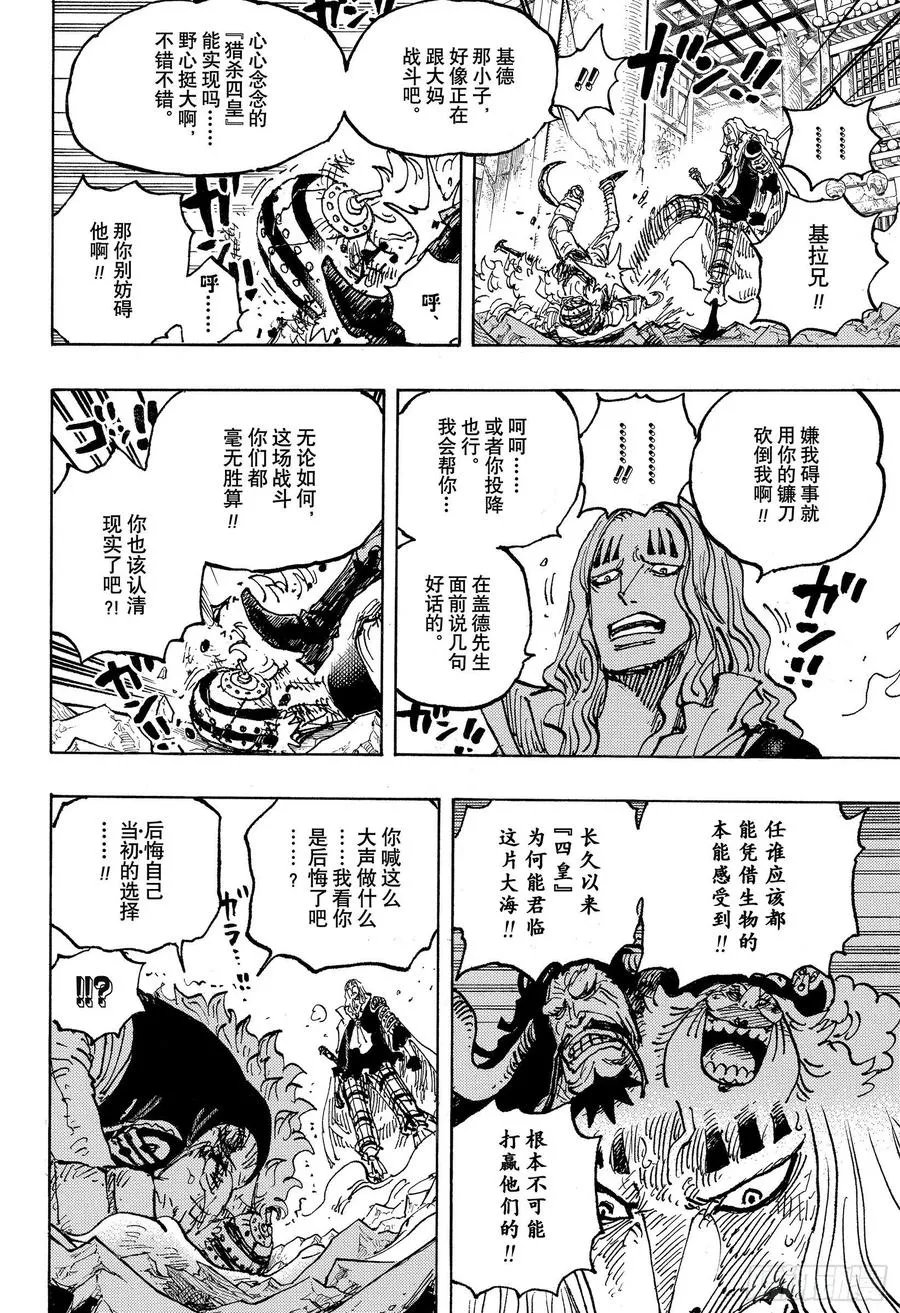 第1029话 塔 第10页