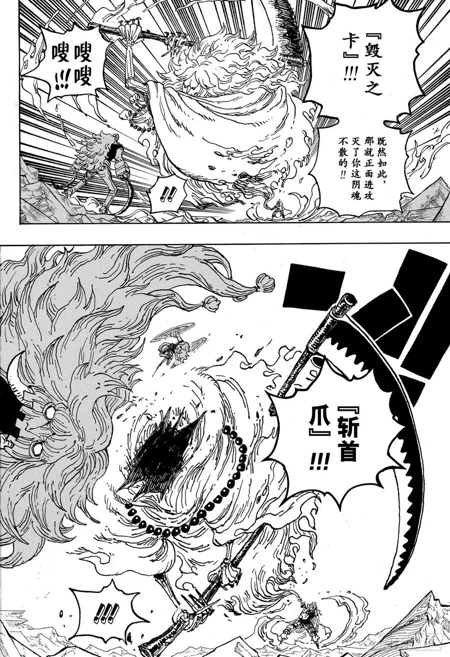第1029话 塔 第14页
