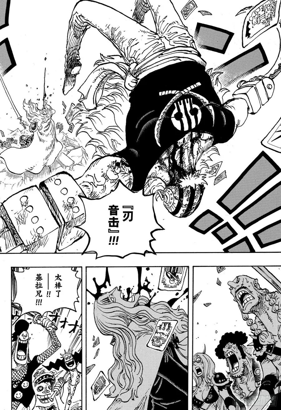第1029话 塔 第16页