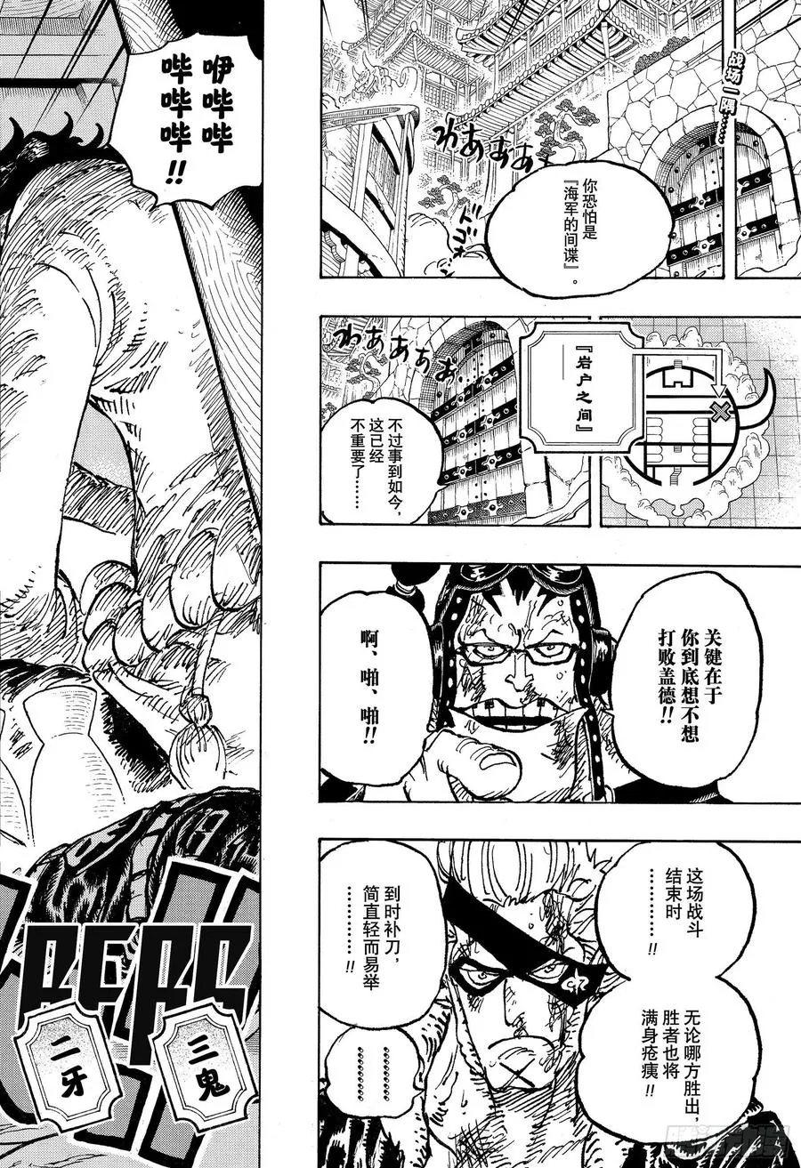 第1030话 诸行无常之声响 第2页