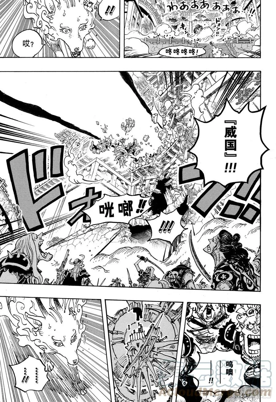 第1030话 诸行无常之声响 第13页
