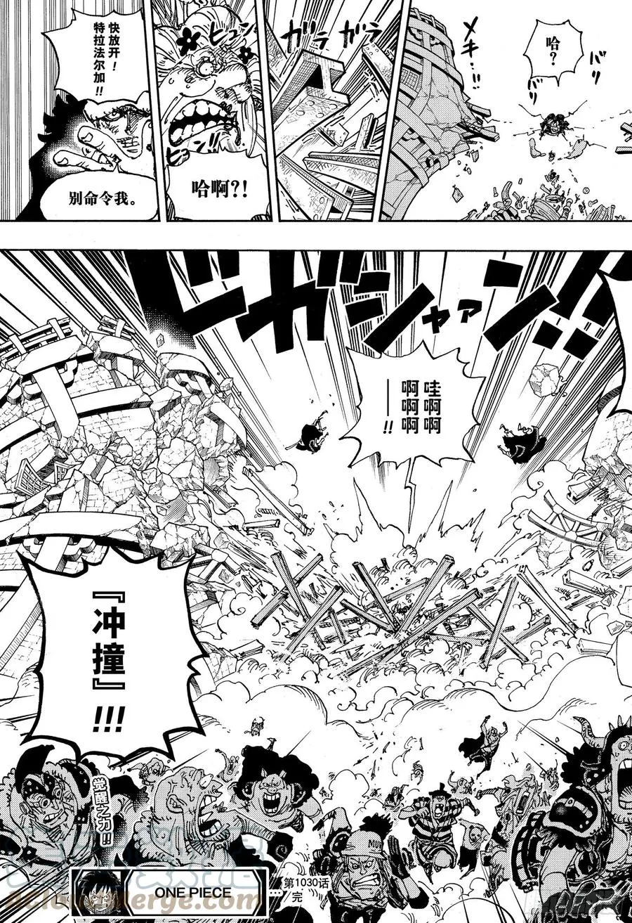 第1030话 诸行无常之声响 第17页