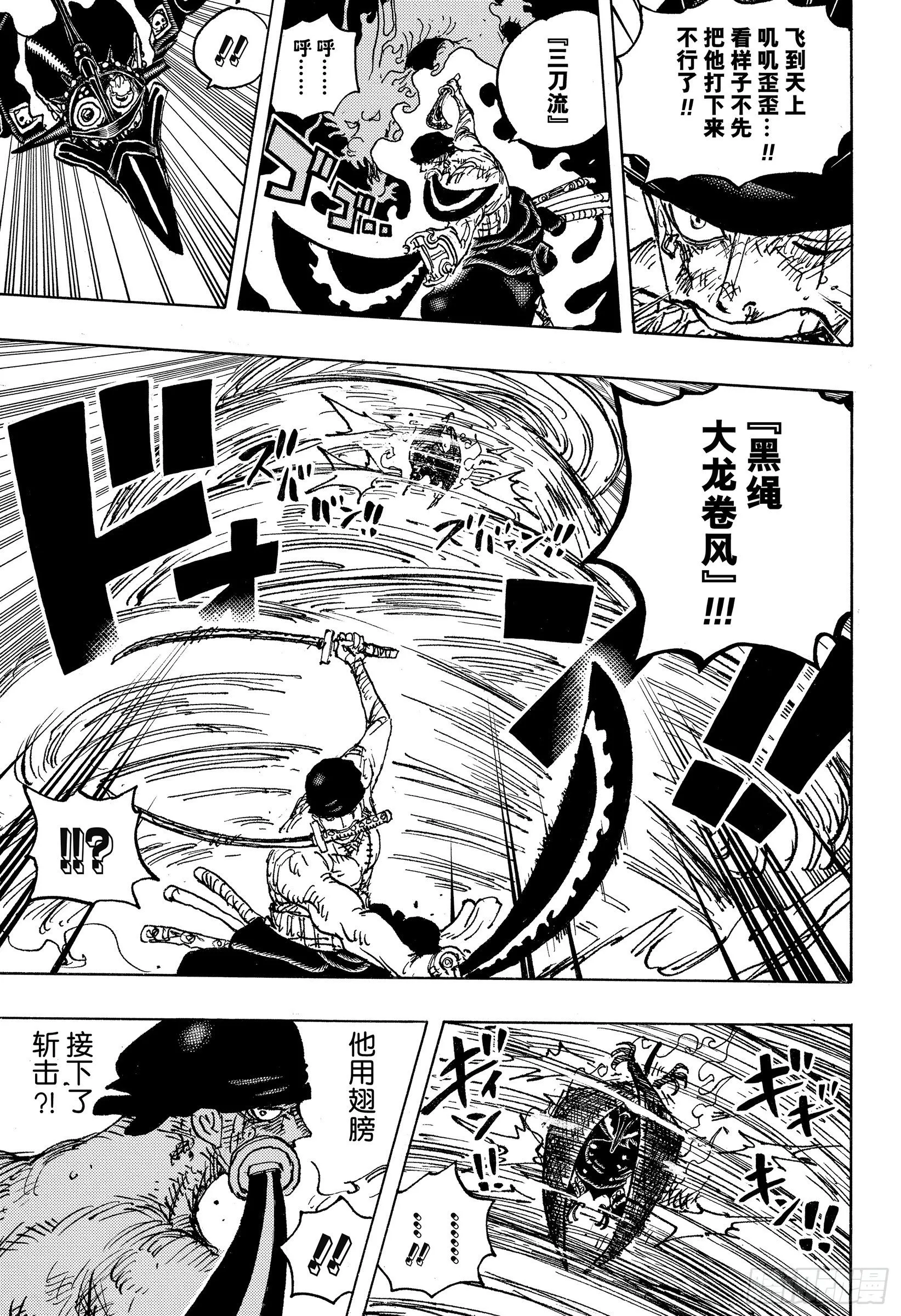 第1032话 御殿的爱刀 第13页