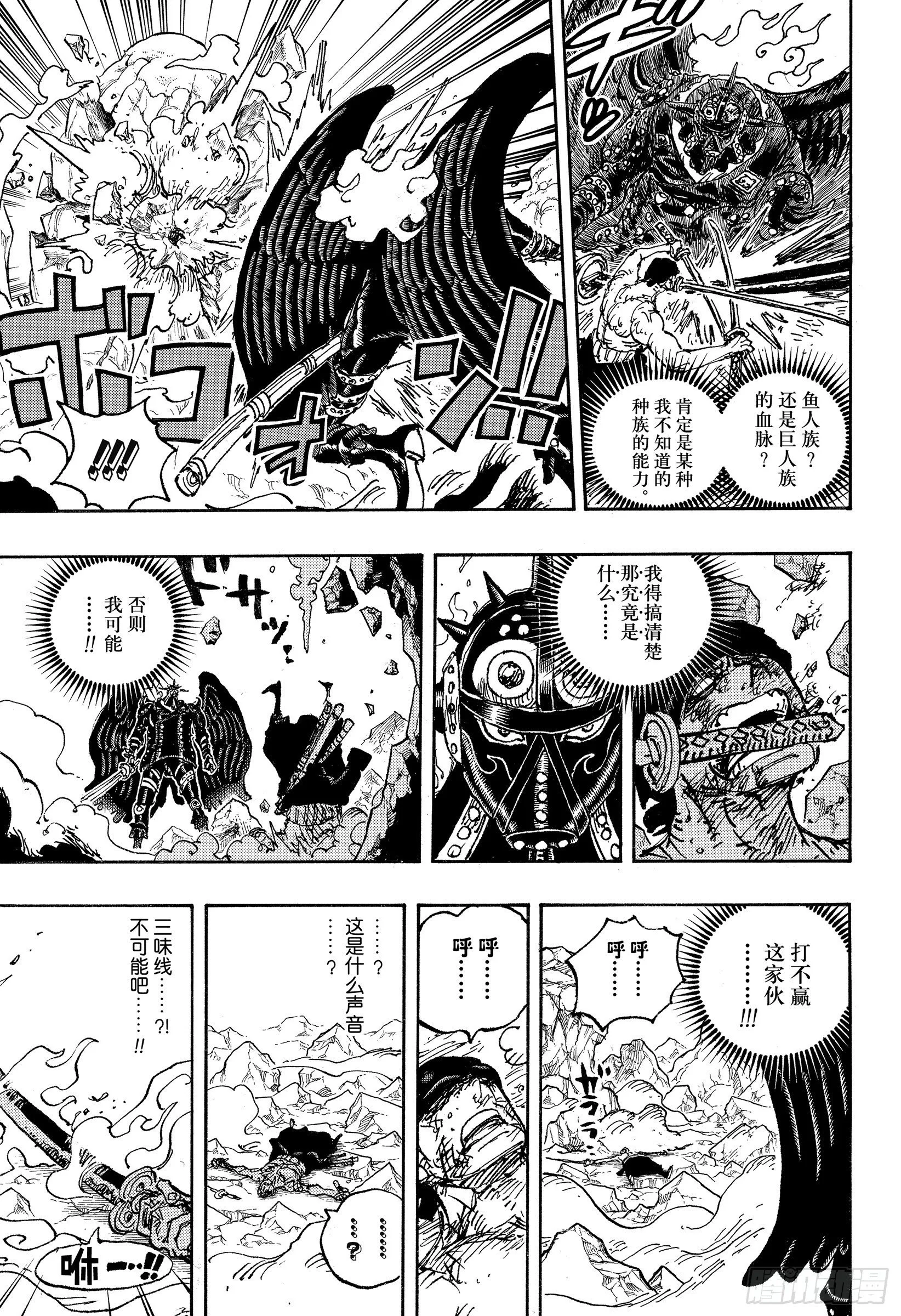 第1032话 御殿的爱刀 第15页