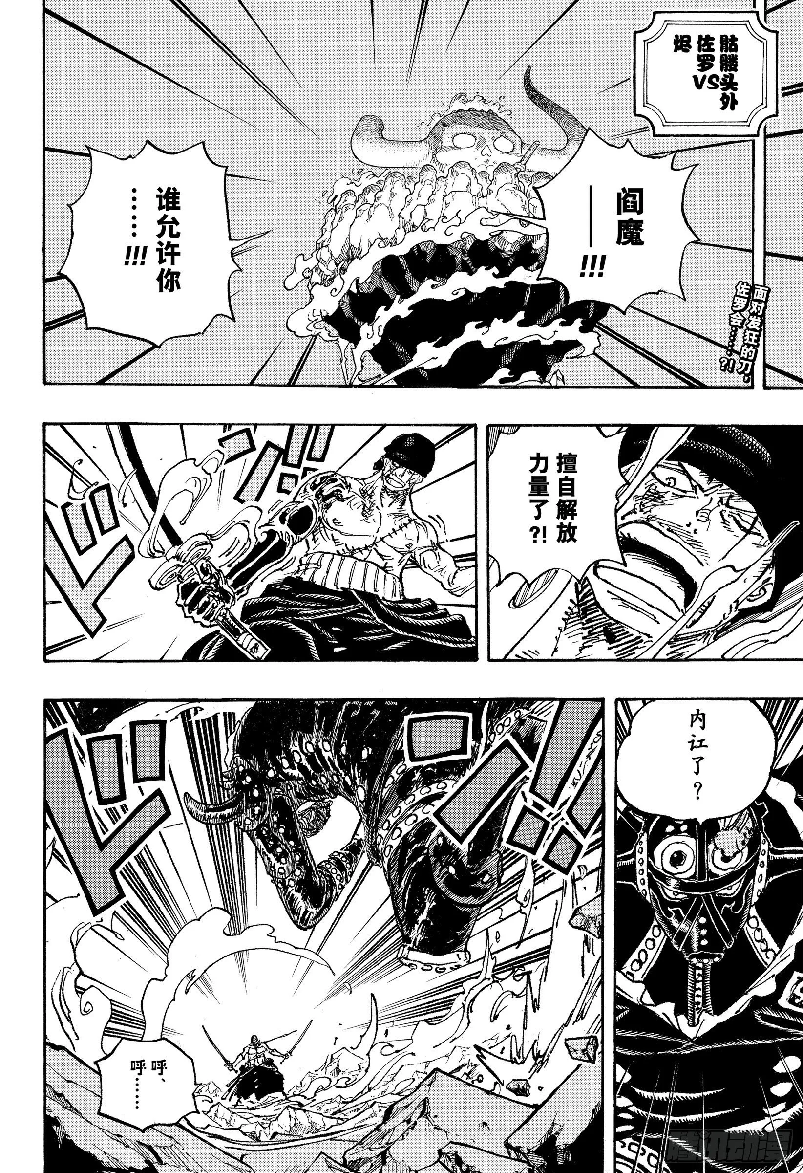 第1033话 霜月耕三郎 第2页