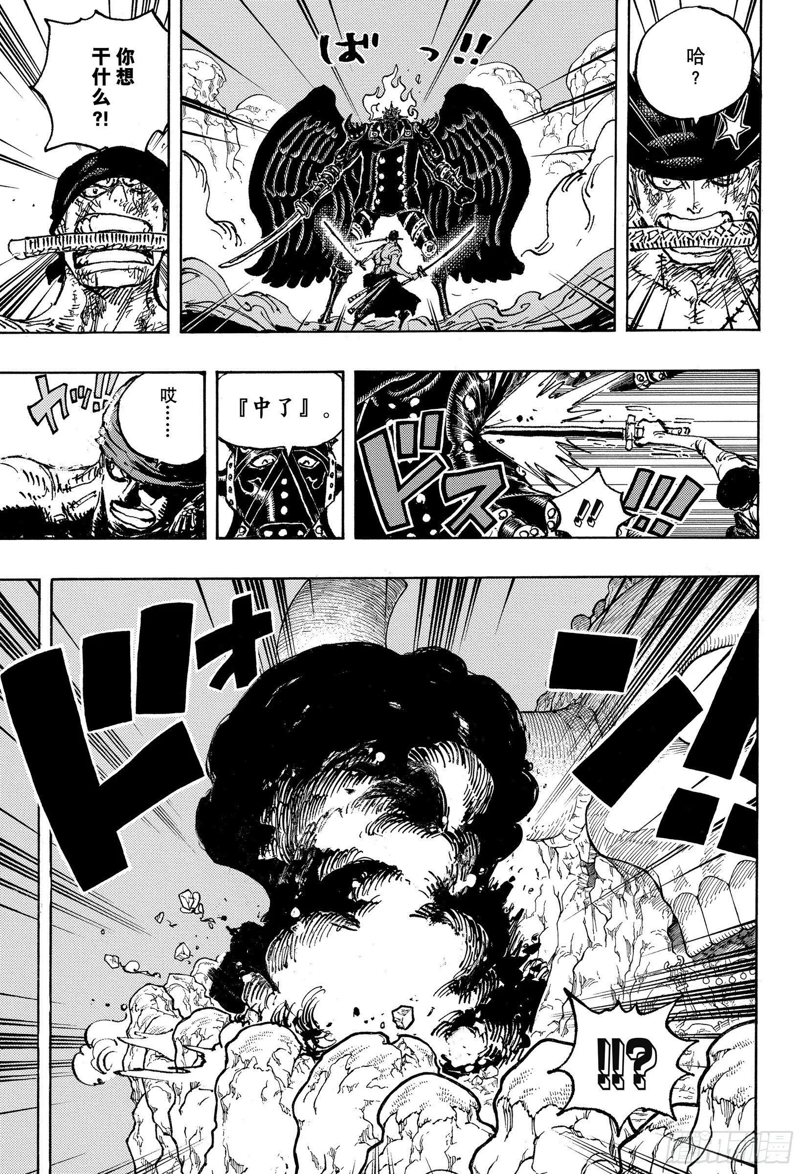 第1033话 霜月耕三郎 第3页