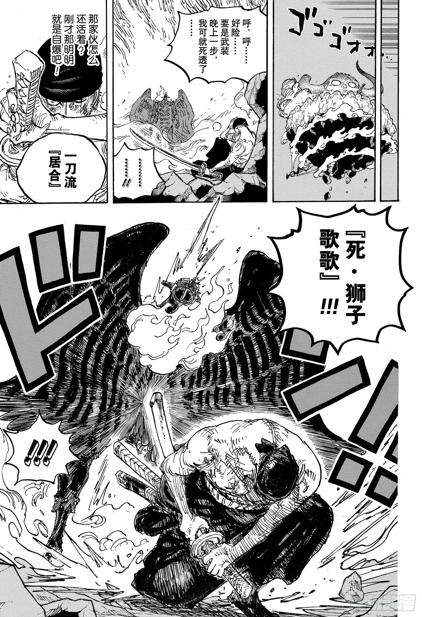 第1033话 霜月耕三郎 第5页