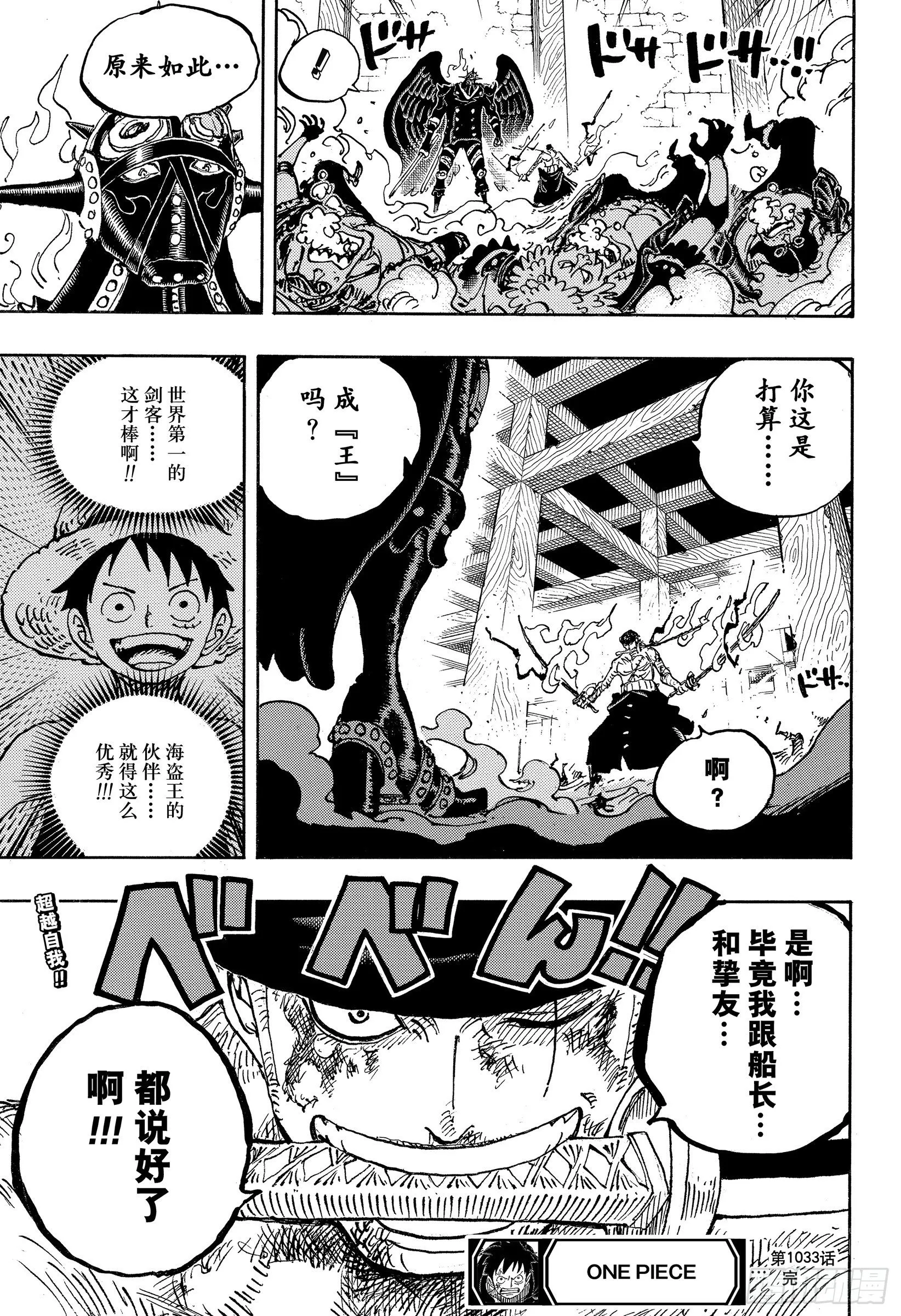 第1033话 霜月耕三郎 第17页