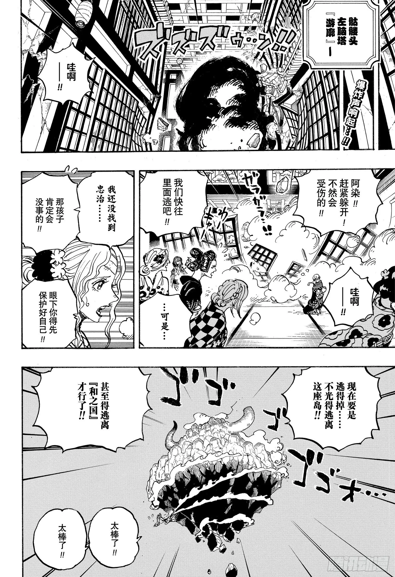 第1034话 山智VS昆因 第2页