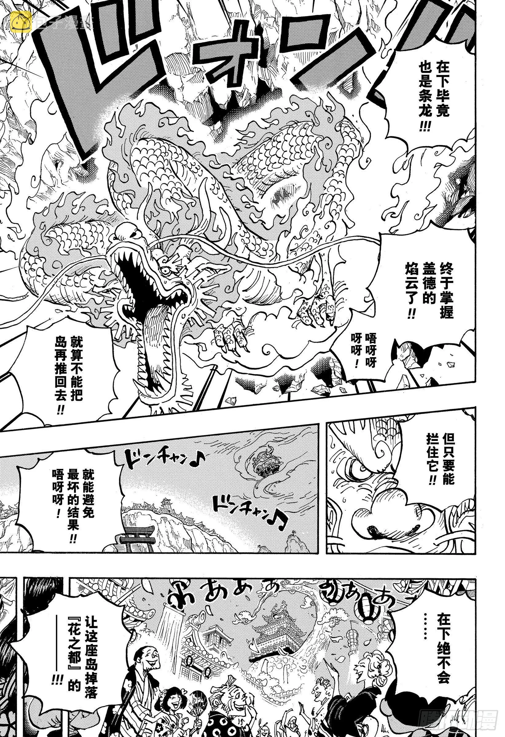 第1034话 山智VS昆因 第3页