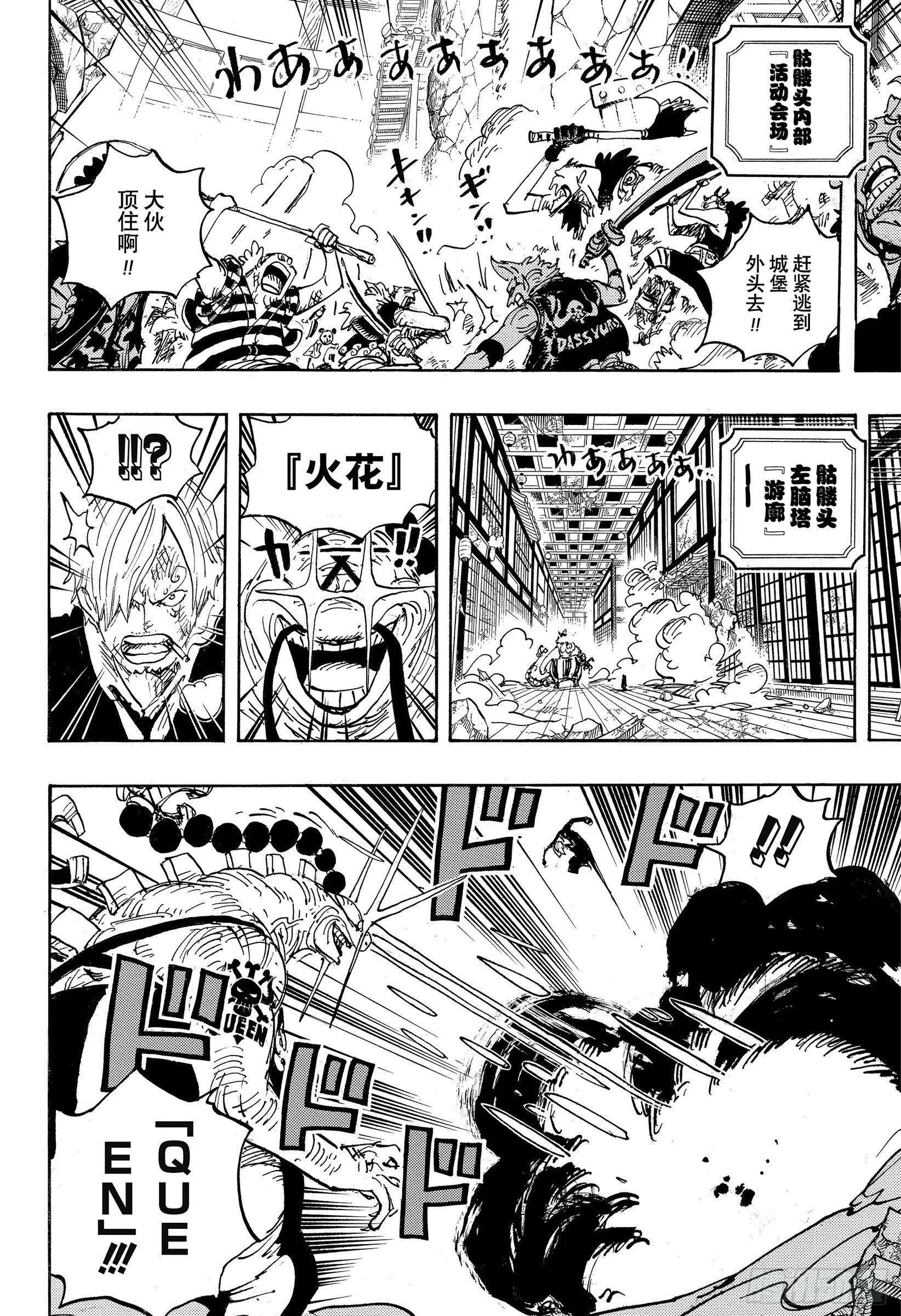 第1034话 山智VS昆因 第4页