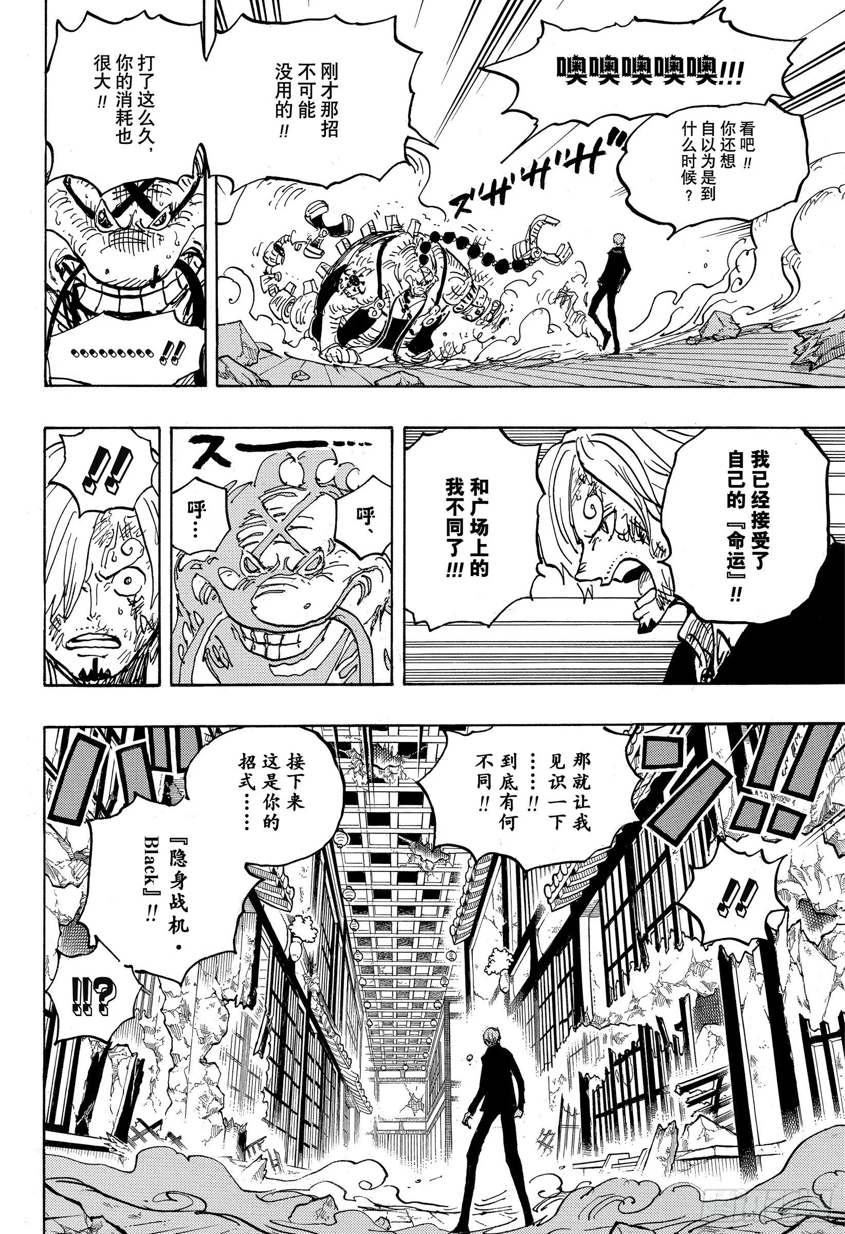 第1034话 山智VS昆因 第10页