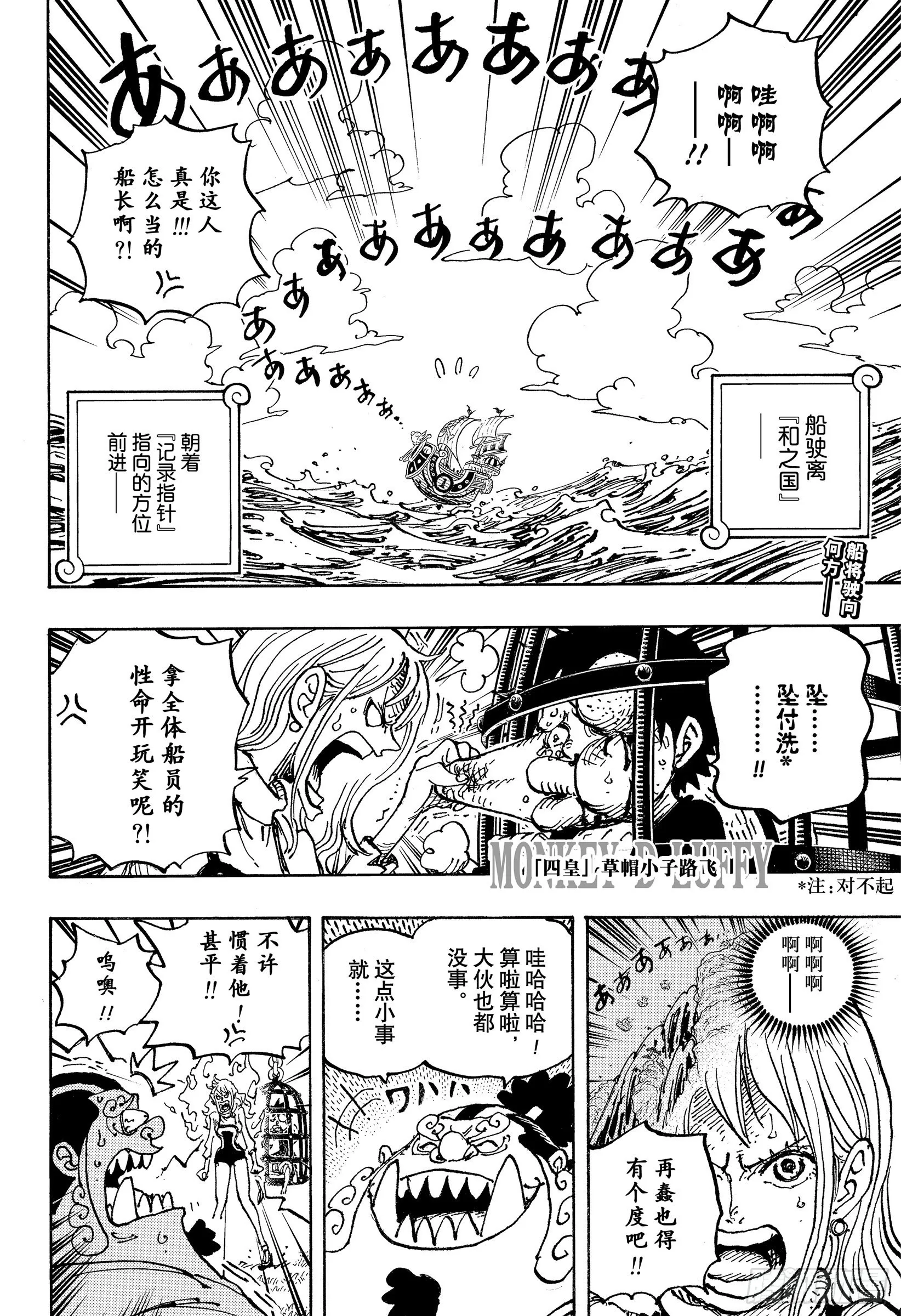 第1058话 新皇帝 第2页