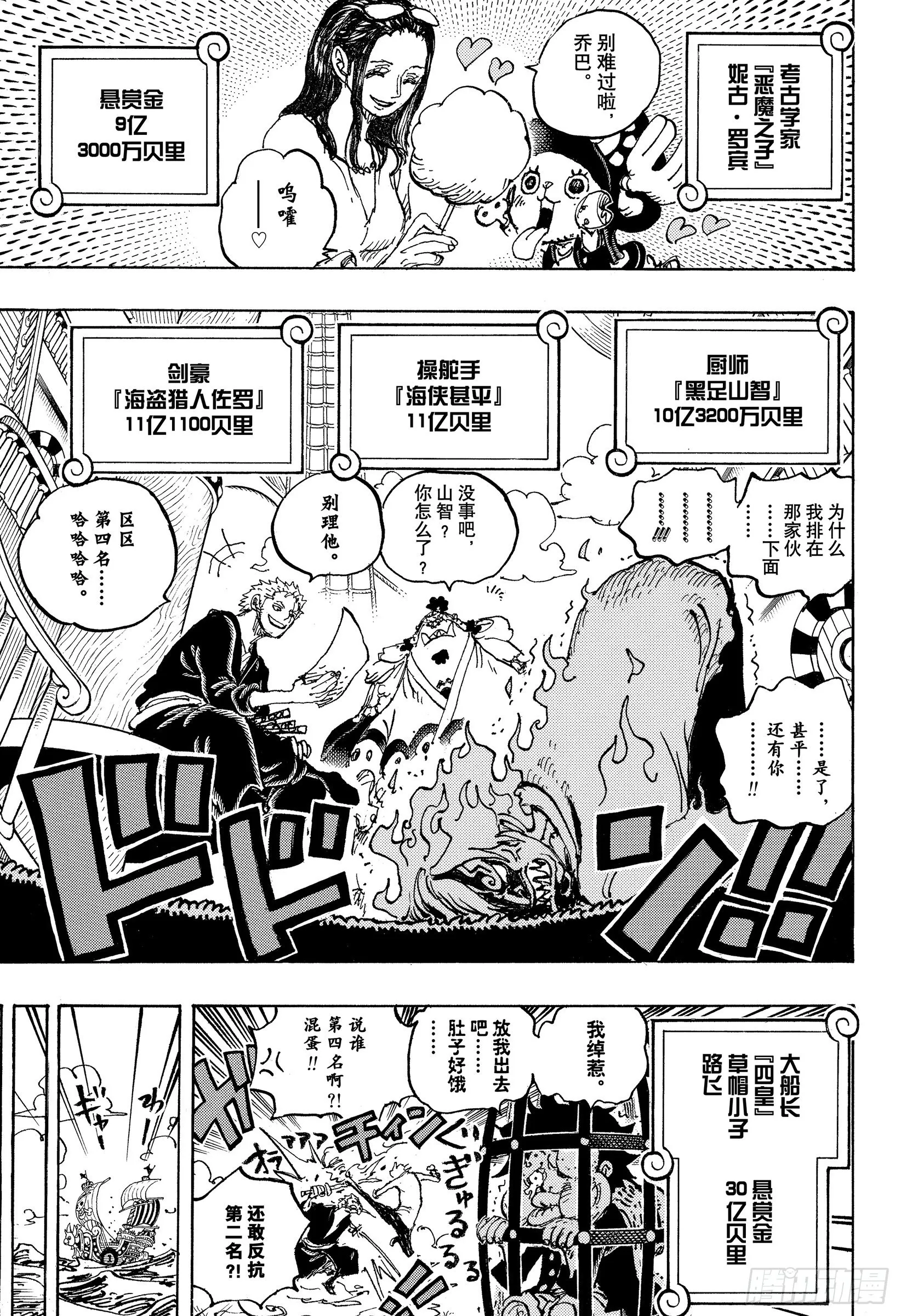 第1058话 新皇帝 第5页