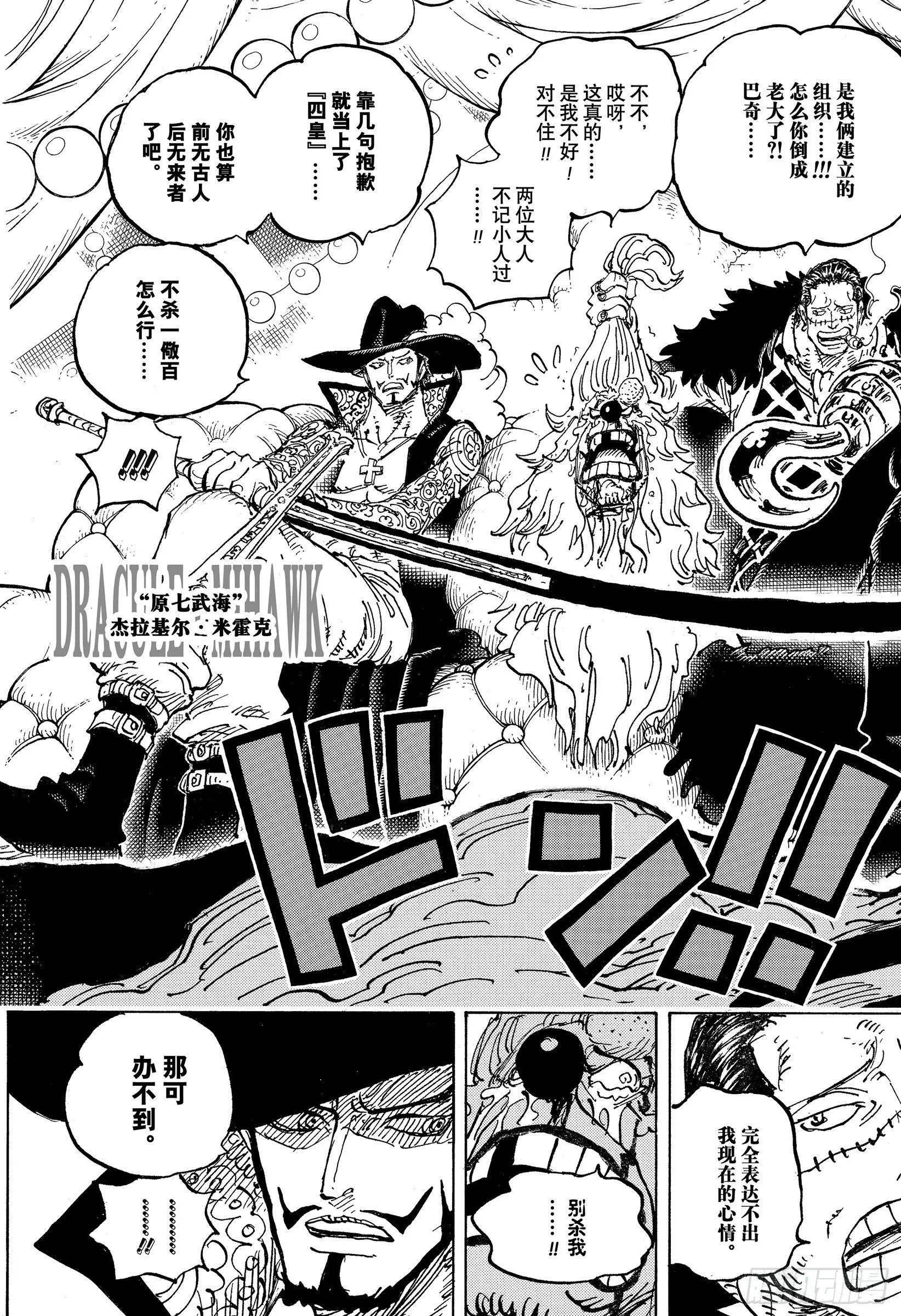 第1058话 新皇帝 第7页