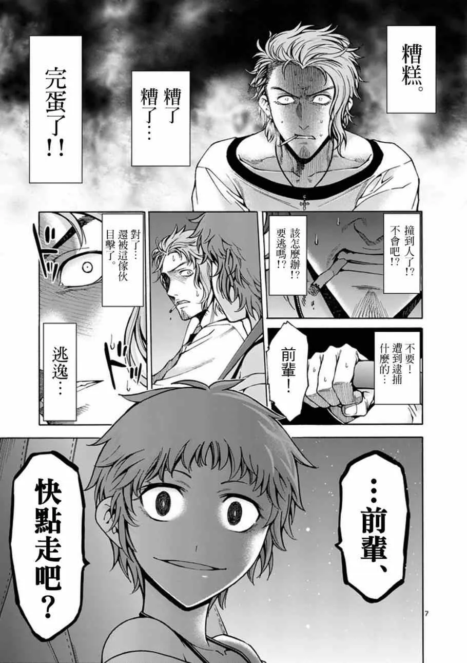 第1话 第7页