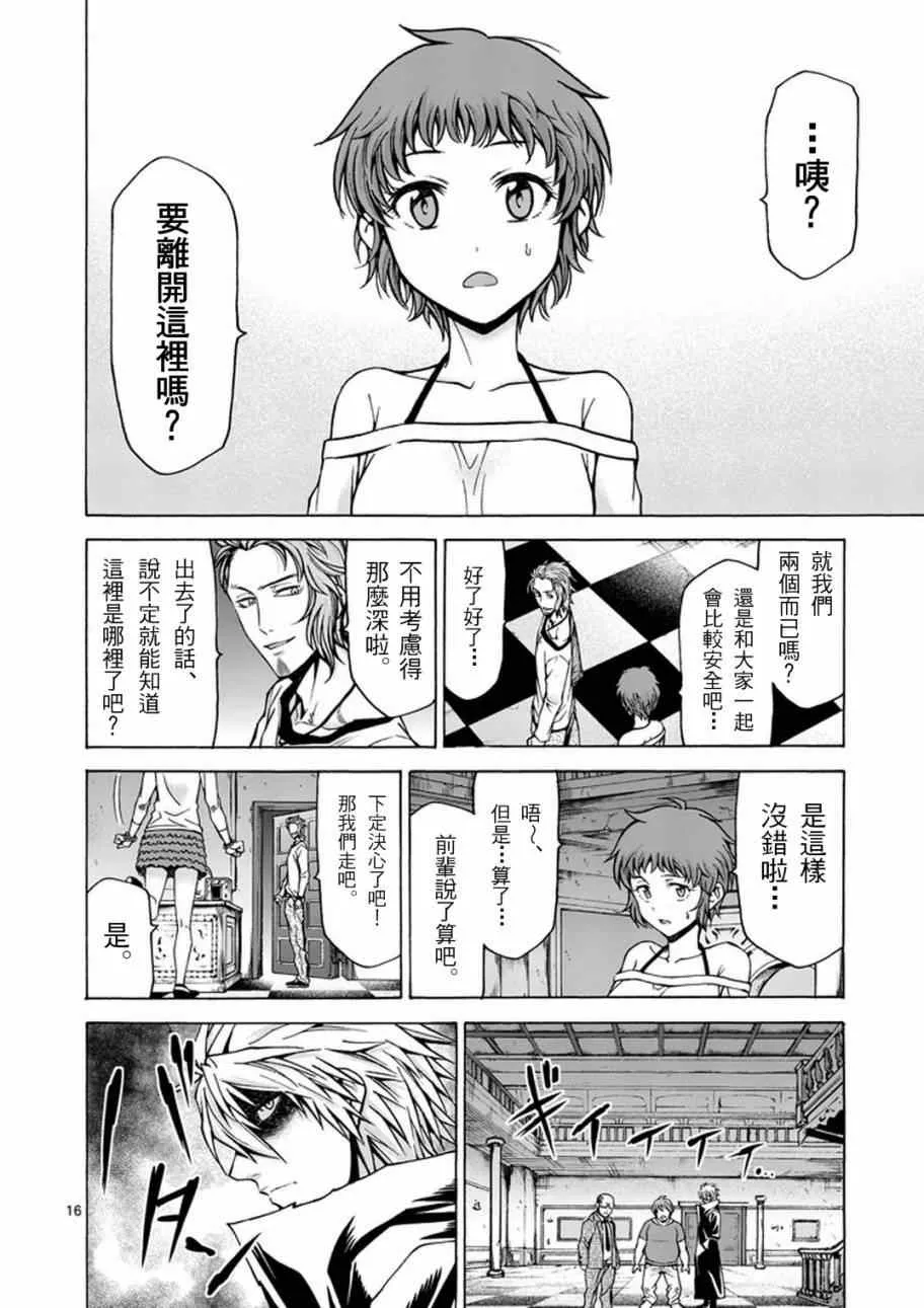 第1话 第15页