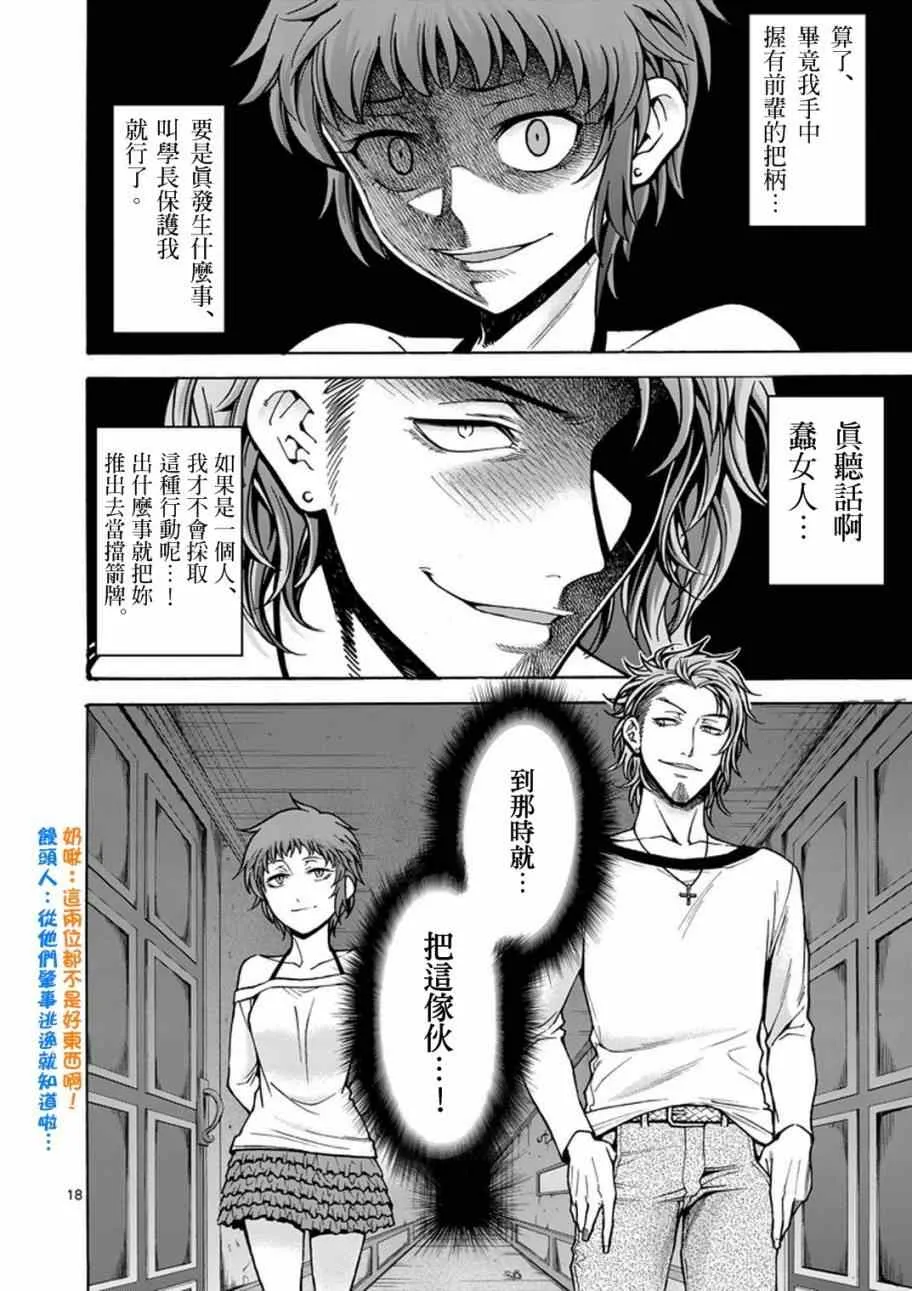 第1话 第17页