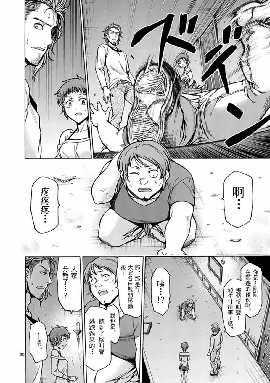 第1话 第19页
