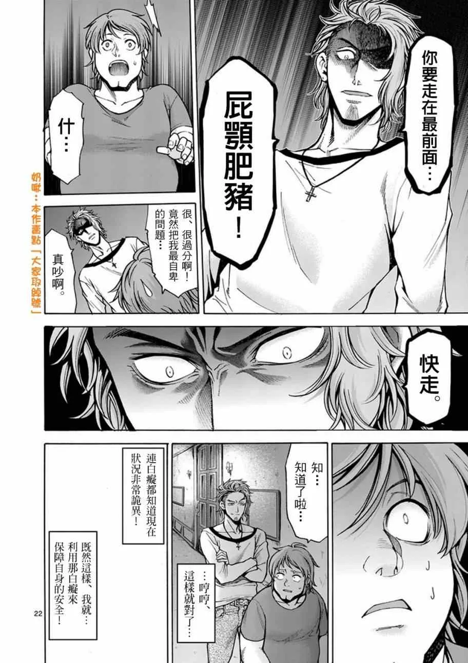 第1话 第21页